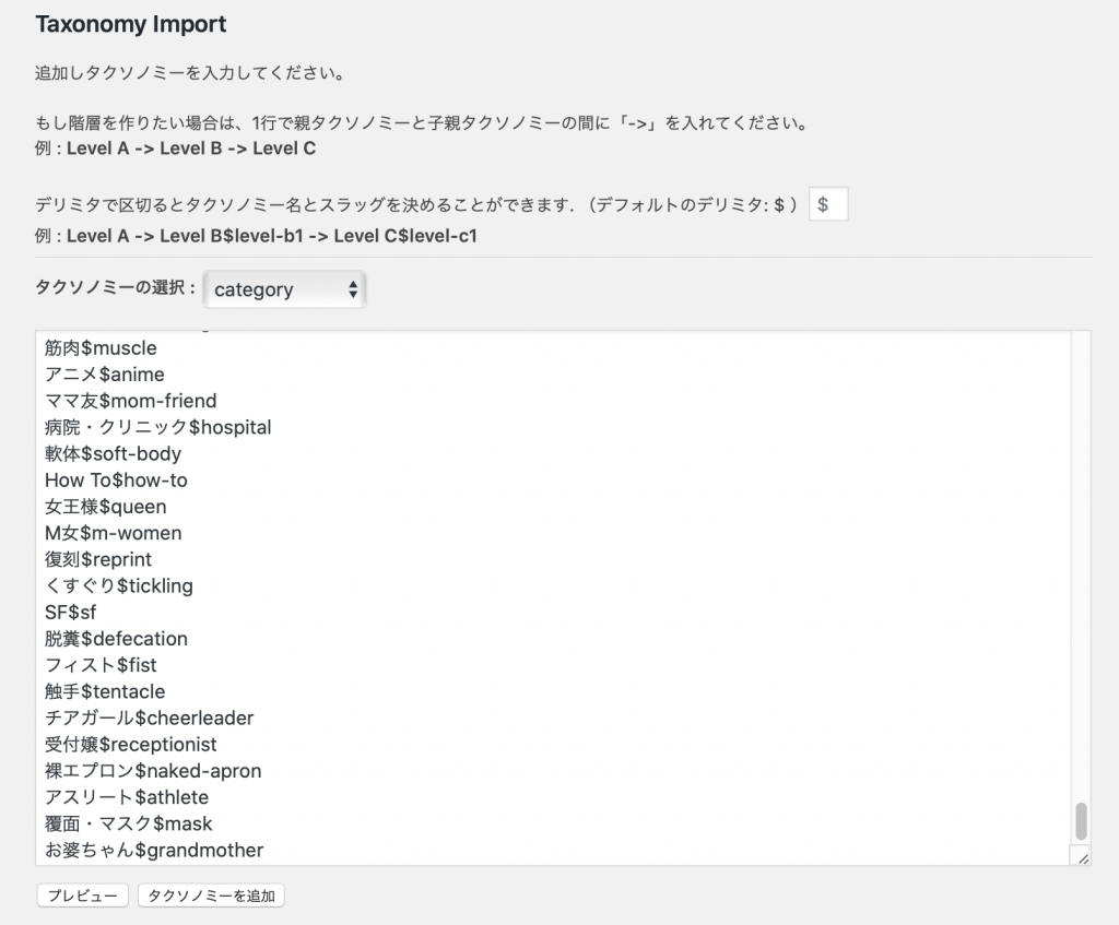 Taxonomy Import