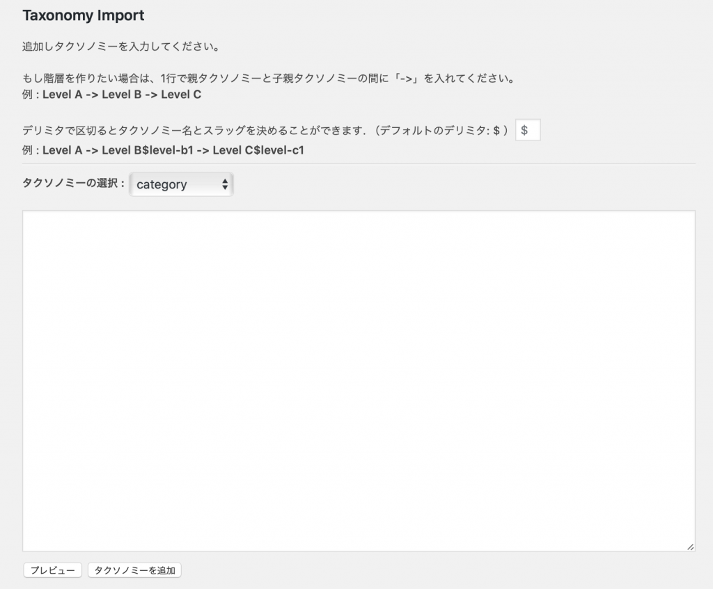 WP Taxonomy Import