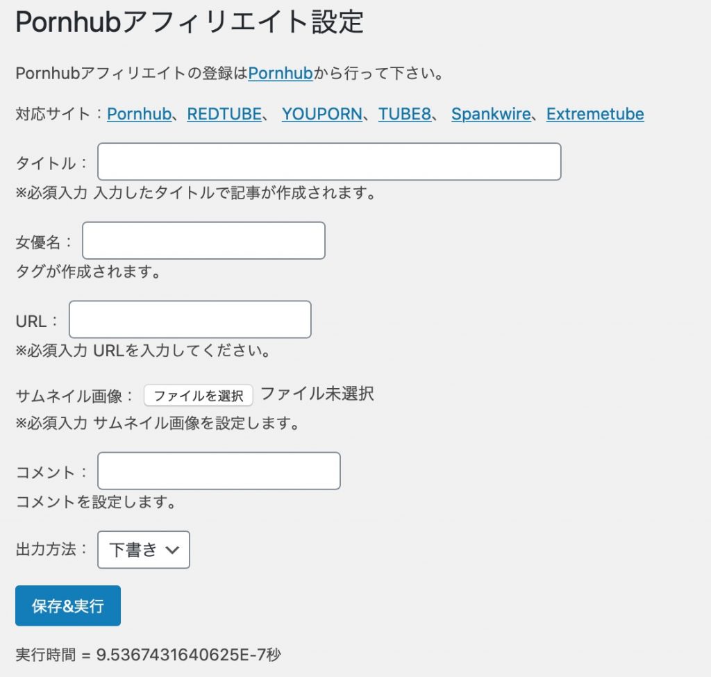 Pornhub動画取得プラグイン ver1.1.0 動画エロタリスト対応版